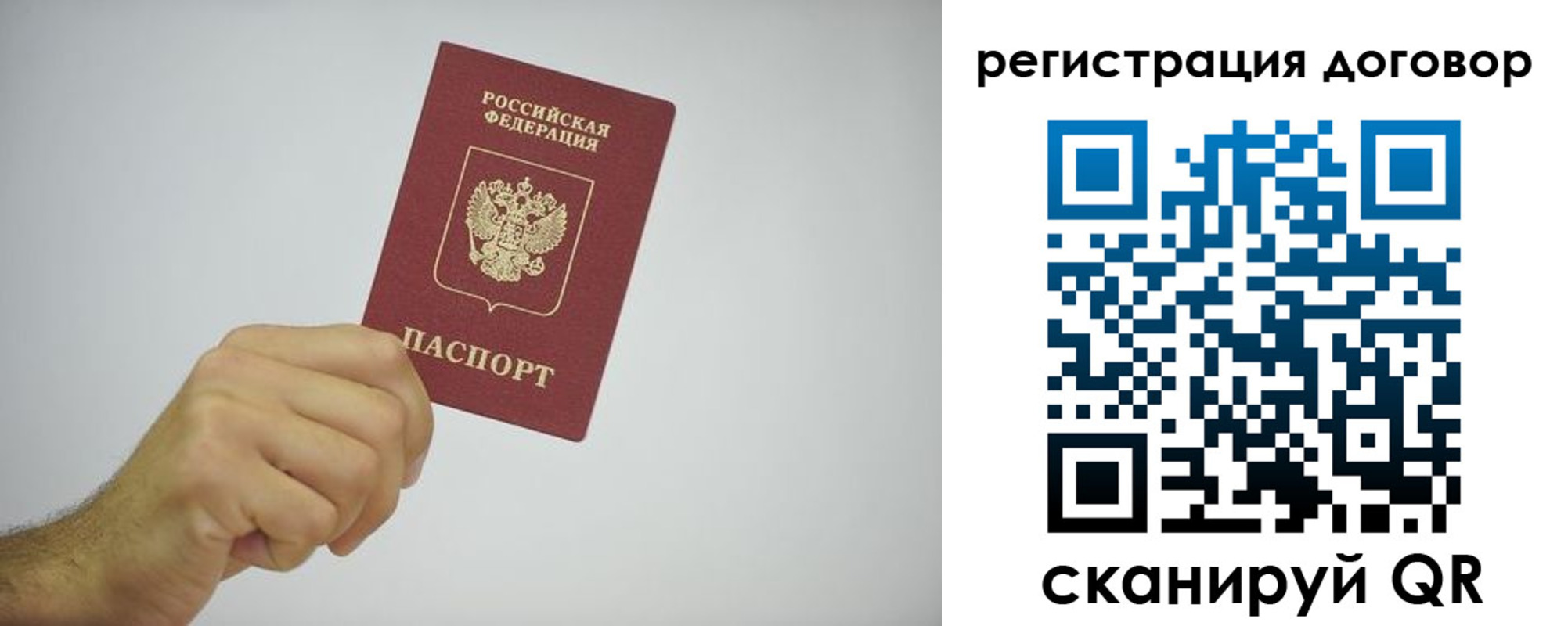 временная регистрация собственник в Юрьевце