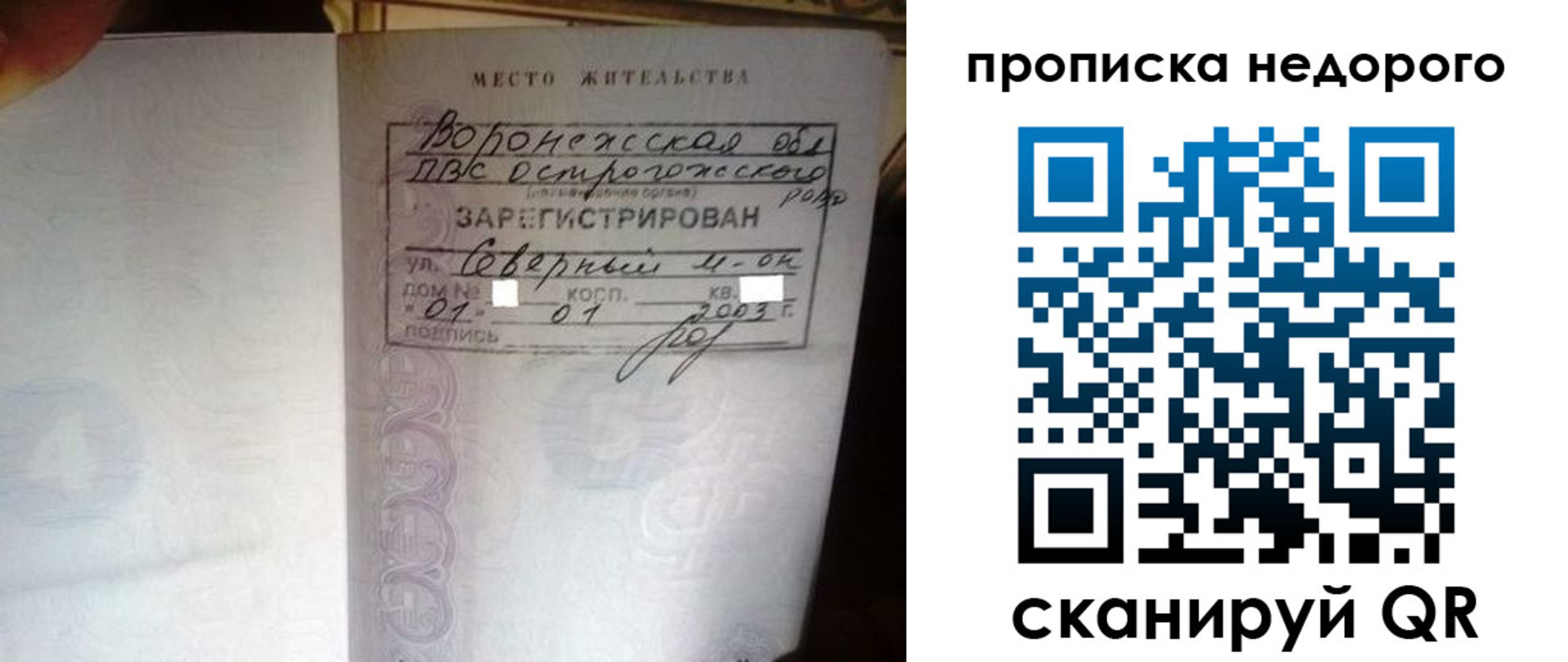 временная регистрация поиск в Юрьевце