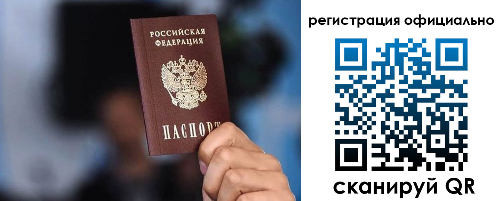 прописка для школы в Юрьевце