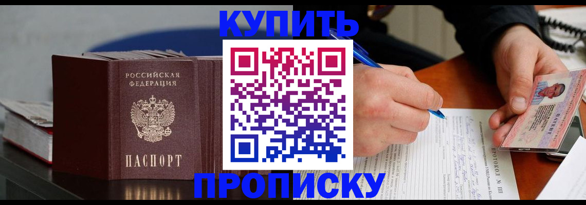 прописка ребенка в Юрьевце